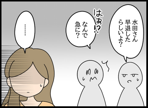 私は見た47_08