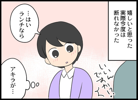 浮気旦那_69_04