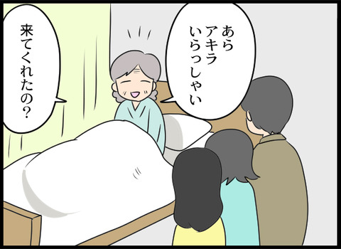 浮気旦那104_03