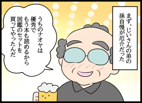 ナオヤ_12_01
