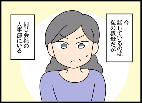 私は見た26_05