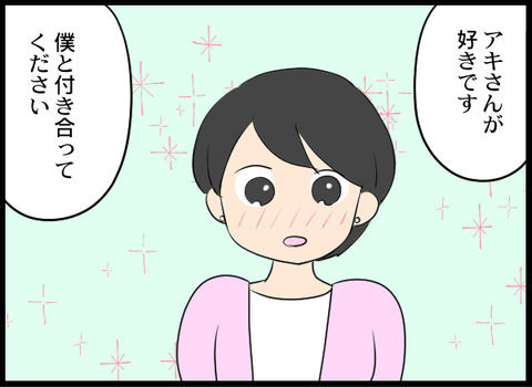 浮気旦那_69_08