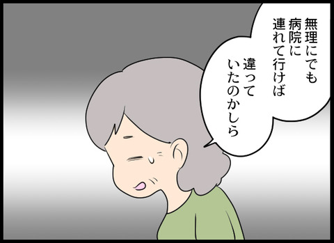 浮気旦那_98_05