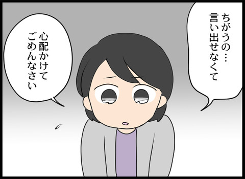 浮気旦那_18_03