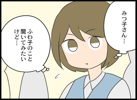 クズ28_03