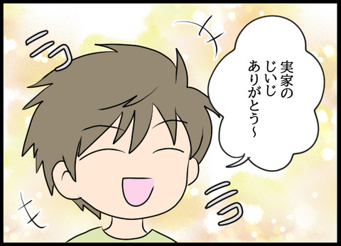 ナオヤ_13_02