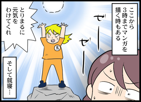 夢で仕事_06