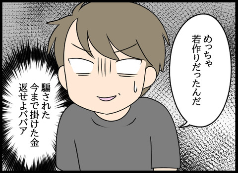 ナオヤ_46_03