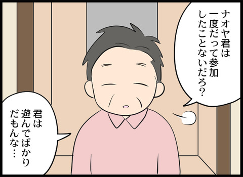 浮気旦那_48_03