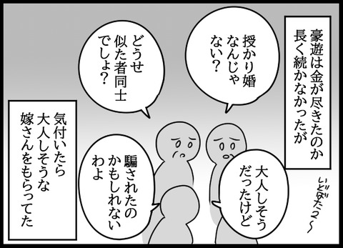 ナオヤ_32_06