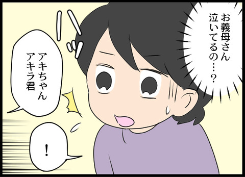 浮気旦那_25_06