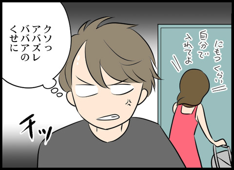 浮気旦那_50_05