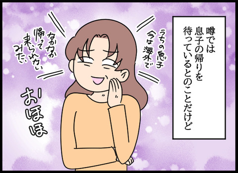 私は見た25_04