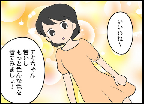 浮気旦那_38_02