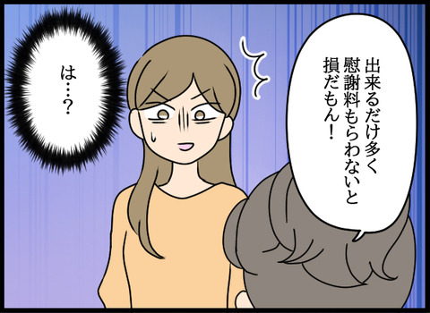 私は見た43_08