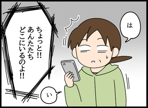 私は見た19_04