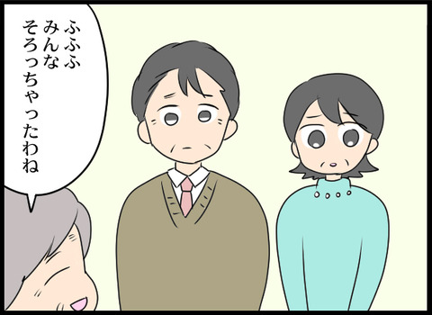 浮気旦那104_04