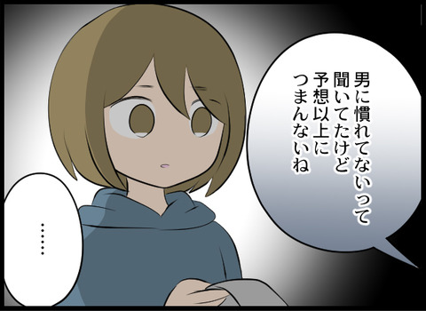 クズ33_08