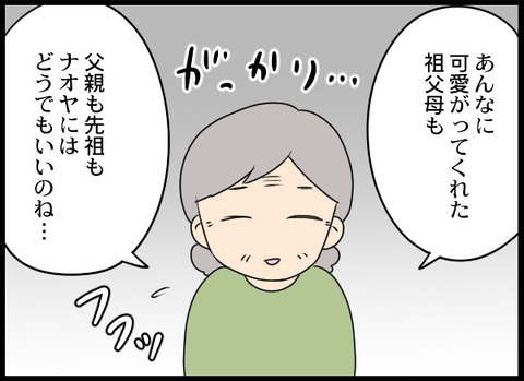 浮気旦那_94_07