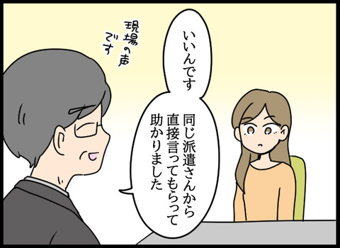 私は見た49_04