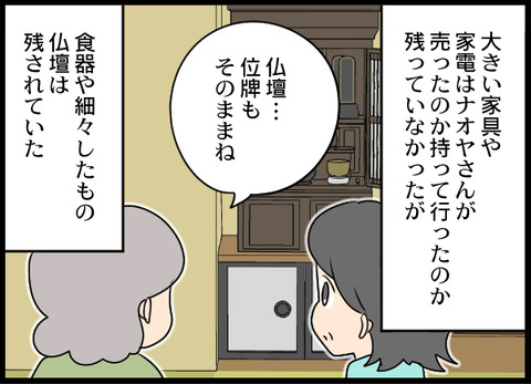 浮気旦那_94_06