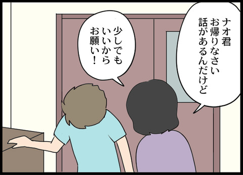 浮気旦那_32_06