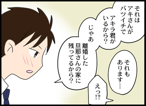 浮気旦那_70_04