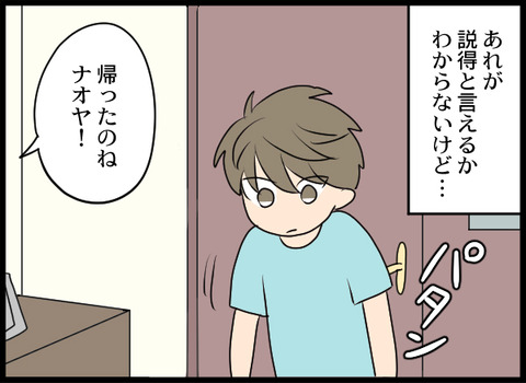 浮気旦那_30_01