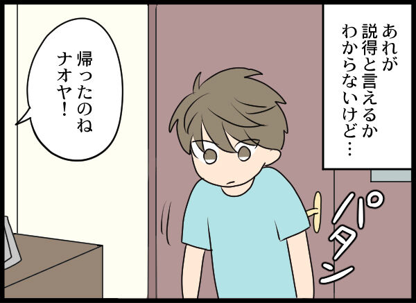 浮気旦那から全て奪ってやった件30 古オタクの日常 Powered By ライブドアブログ