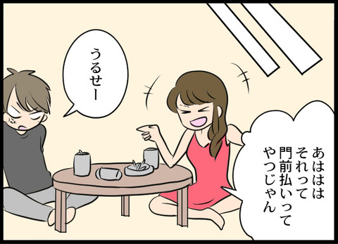 浮気旦那_50_06