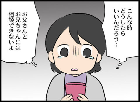 浮気旦那_07_05