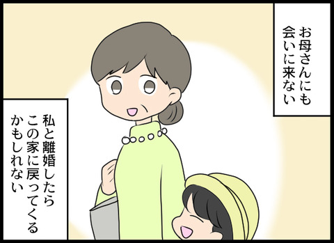 浮気旦那_42_05