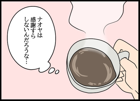 ナオヤ_24_06