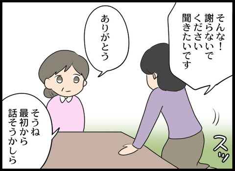 浮気旦那_26_04