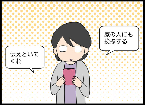 浮気旦那_16_01