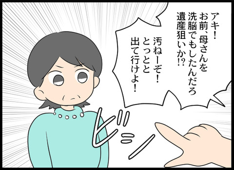 浮気旦那_56_04