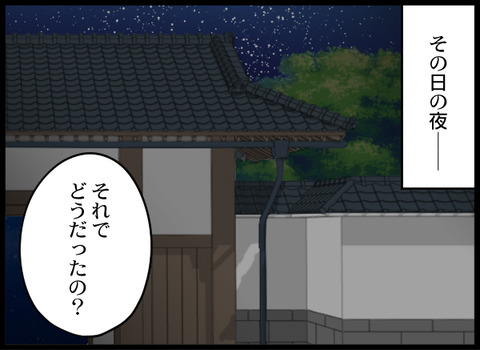 浮気旦那_72_01
