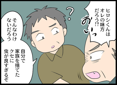 浮気旦那_56_06