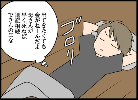 ナオヤ_55_06