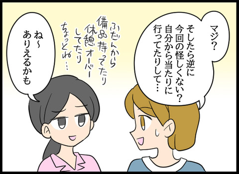 私は見た45_04