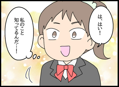 ナオヤ_31_04