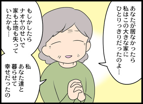 浮気旦那_87_07