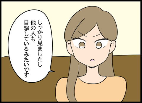 私は見た48_07