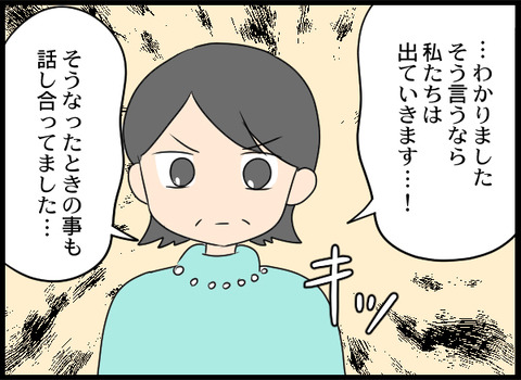浮気旦那_77_03