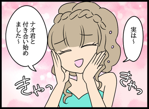 ナオヤ_39_01