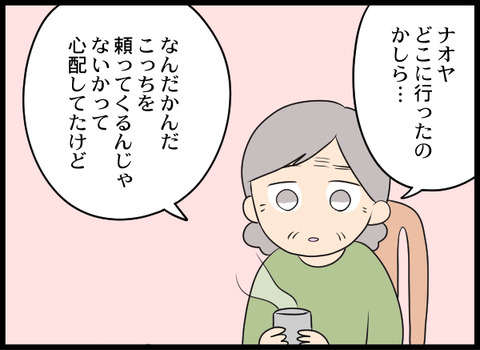 浮気旦那_93_01
