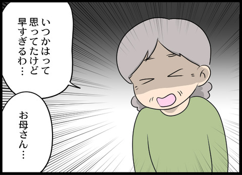 浮気旦那_91_06