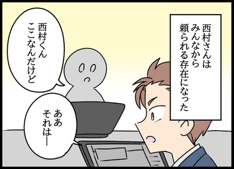 私は見た34_02