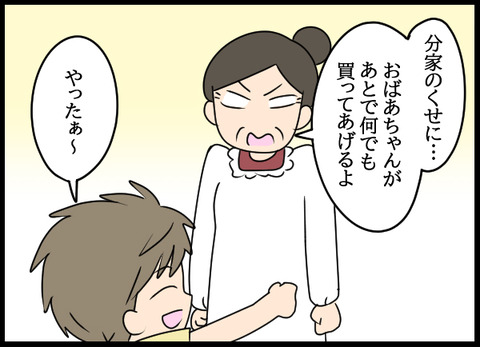ナオヤ_28_06
