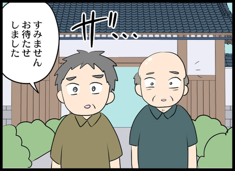 浮気旦那_55_01
